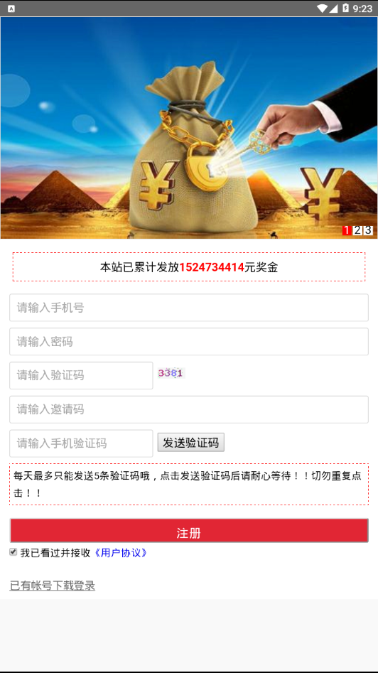 八八传媒安卓版 V1.2.2
