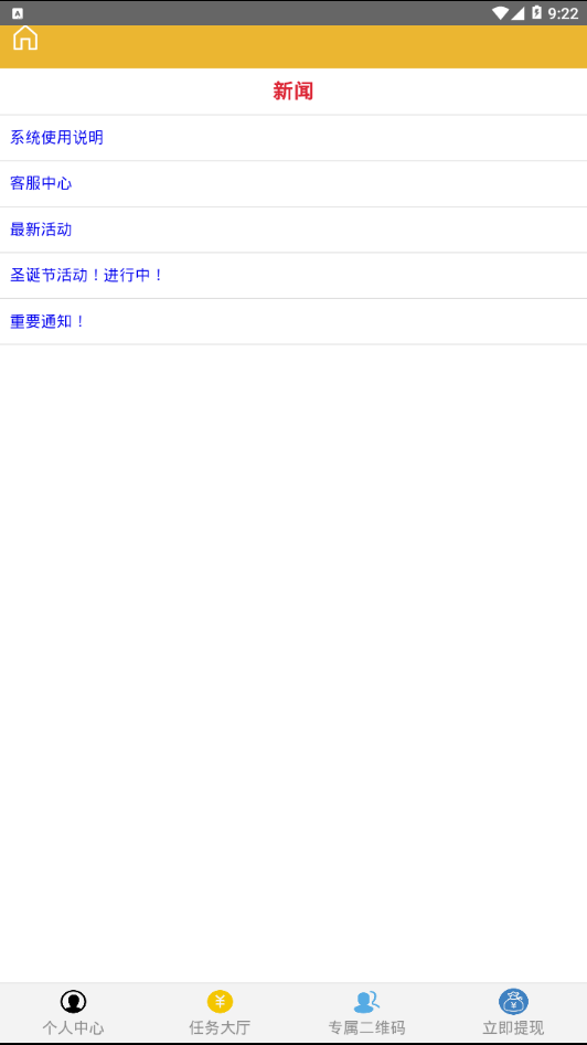 八八传媒安卓版 V1.2.2