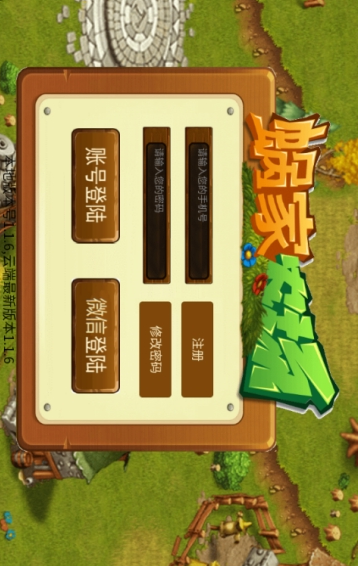 蜗家农场安卓版 V1.0.3