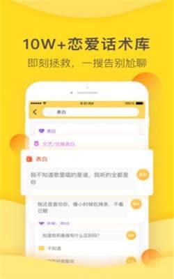 风凌恋爱学安卓版 V1.0.2
