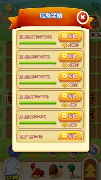 农场梦乐园安卓版 V5.9
