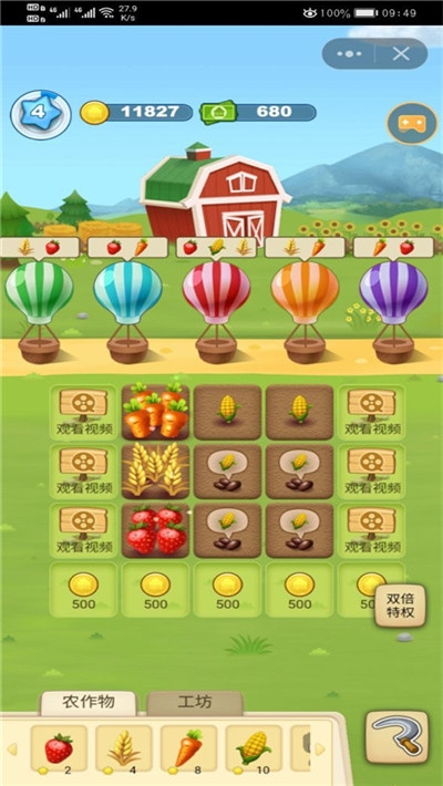 农场梦乐园安卓版 V5.9