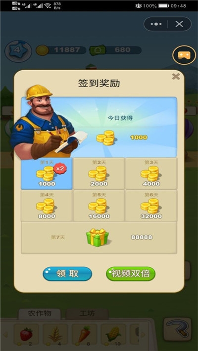农场梦乐园安卓版 V5.9
