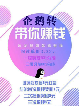 企鹅转安卓版 V1.0.3
