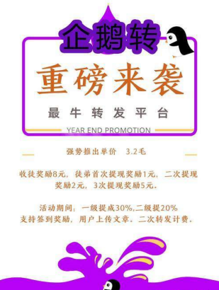企鹅转安卓版 V1.0.3