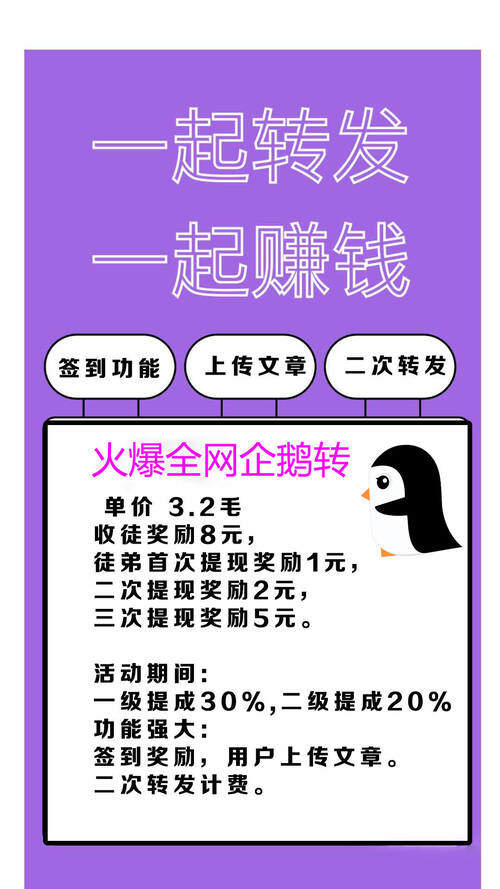 企鹅转安卓版 V1.0.3