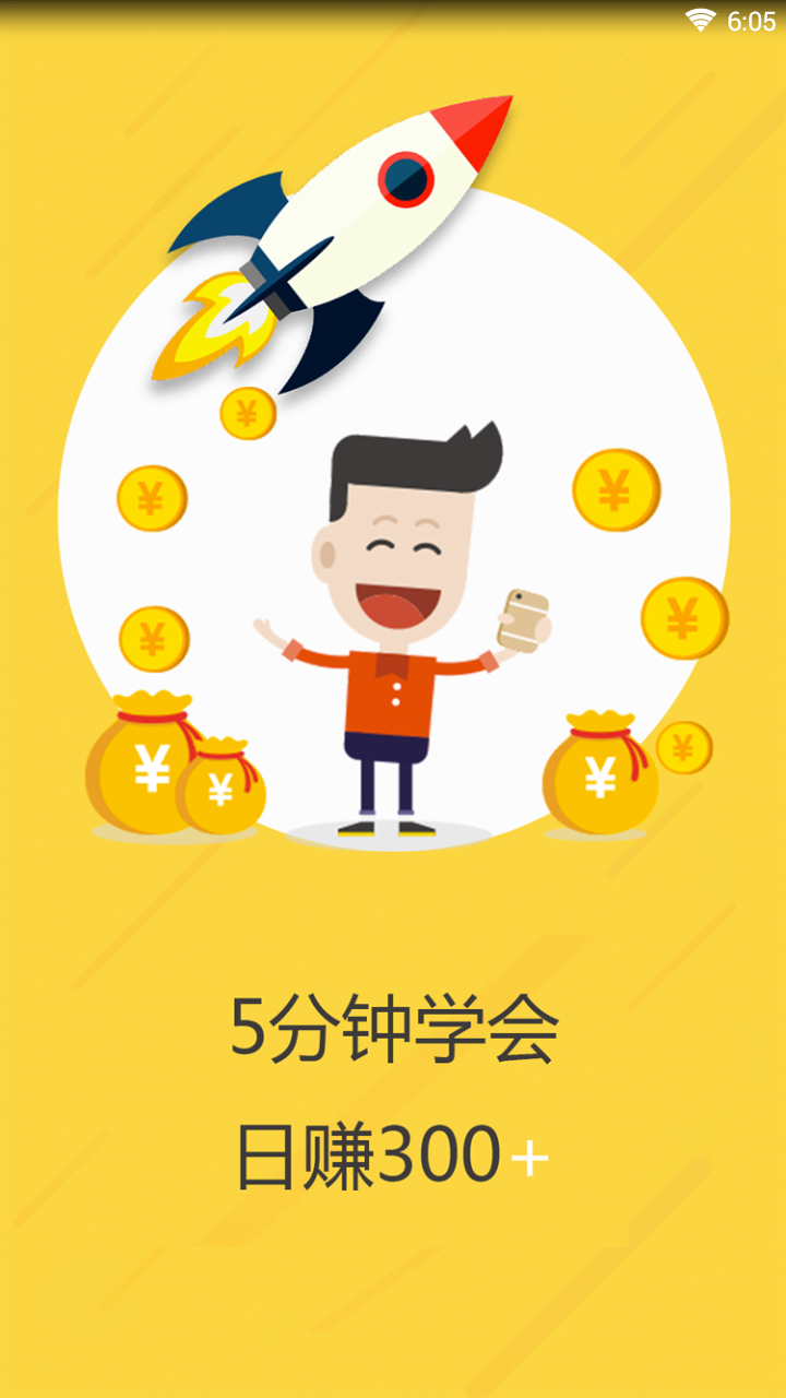 上上兼职网安卓版 V1.9.5