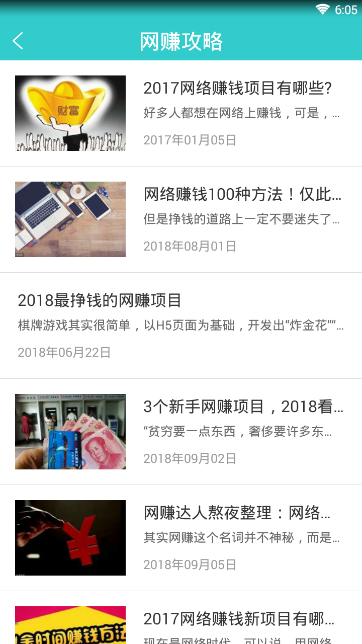 上上兼职网安卓版 V1.9.5