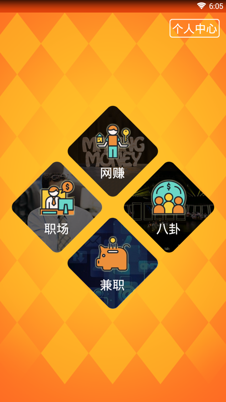 上上兼职网安卓版 V1.9.5