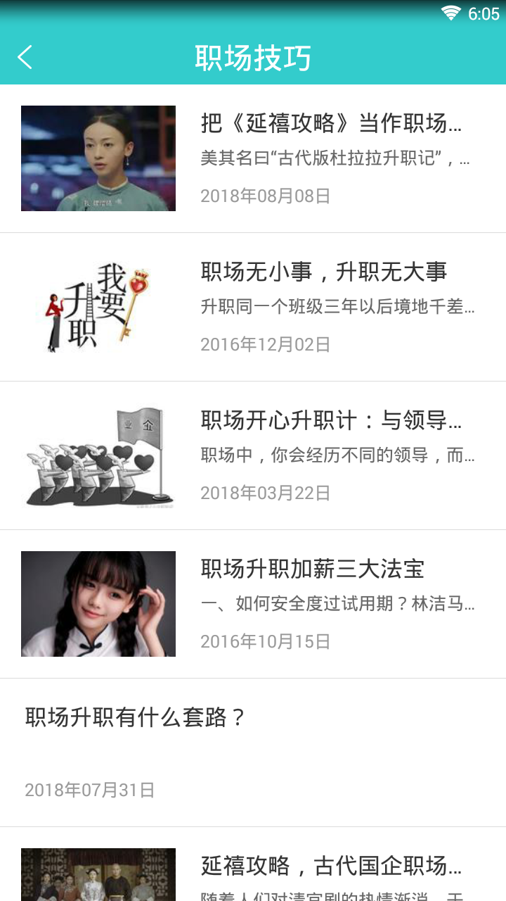 上上兼职网安卓版 V1.9.5