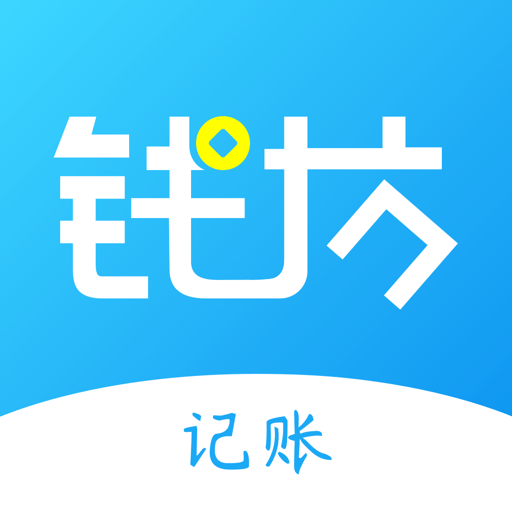 钱坊记账安卓版 V1.0.0