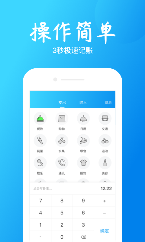 钱坊记账安卓版 V1.0.0