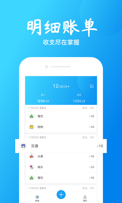 钱坊记账安卓版 V1.0.0