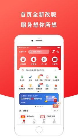 云闪付安卓版 V1.0.5