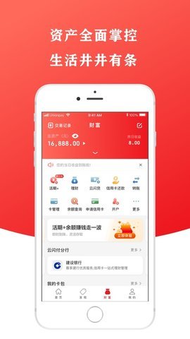 云闪付安卓版 V1.0.5