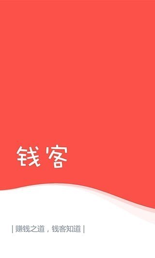 钱客安卓版 V1.3.4