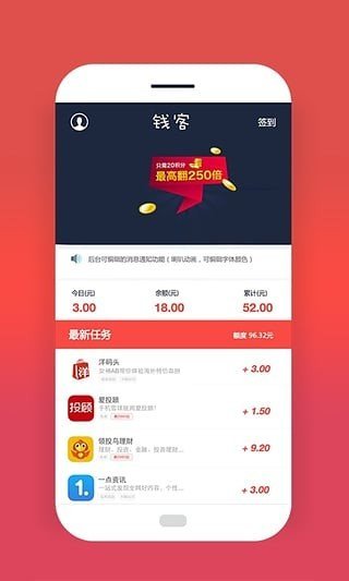 钱客安卓版 V1.3.4