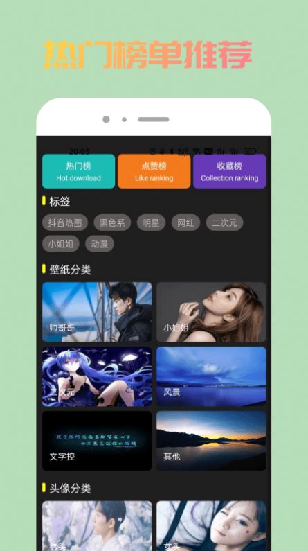 去玩壁纸安卓版 V1.0.0