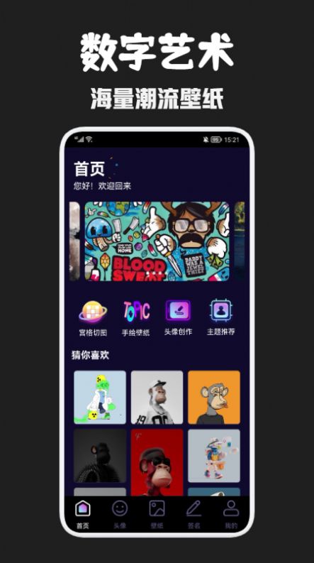 天穹艺术安卓版 V1.0.1