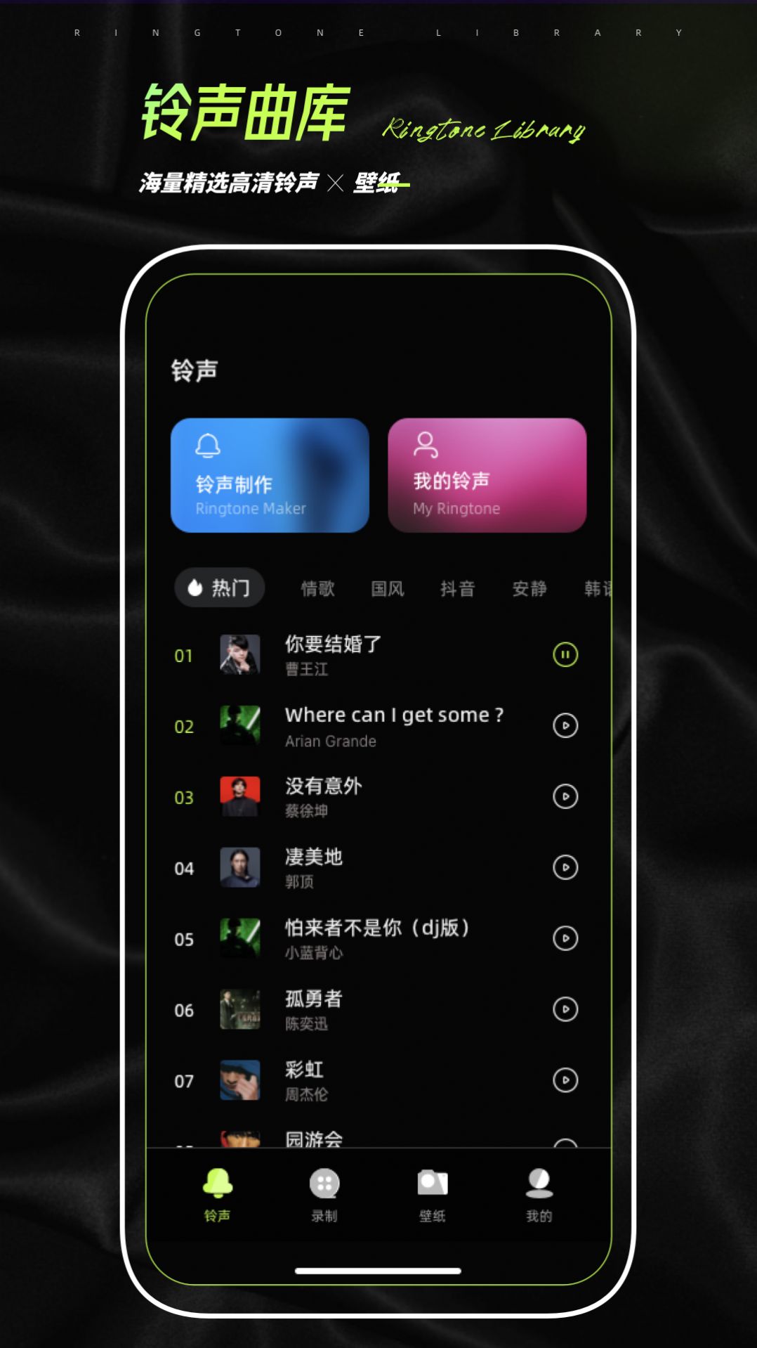 铃声壁纸制作安卓破解版 V7.1
