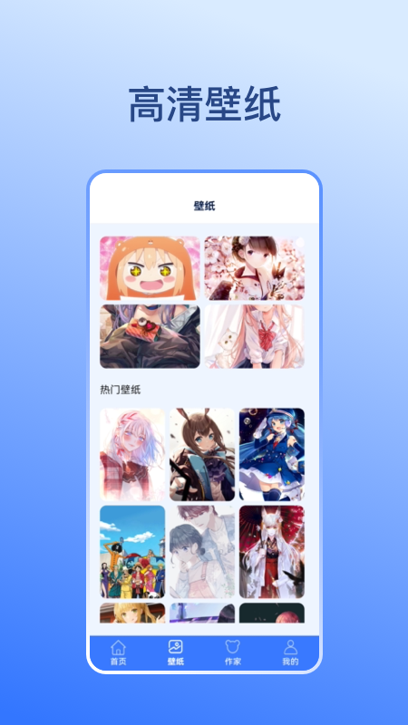卡通漫画壁纸安卓版 V1.6.5