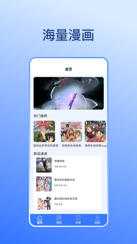 卡通漫画壁纸安卓版 V1.6.5