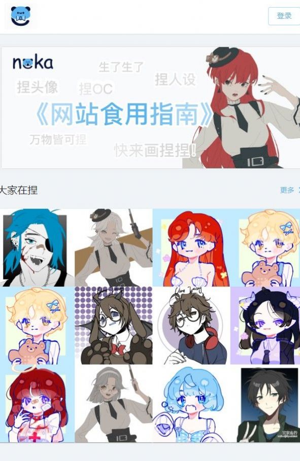 捏咔安卓版 V4.0.1