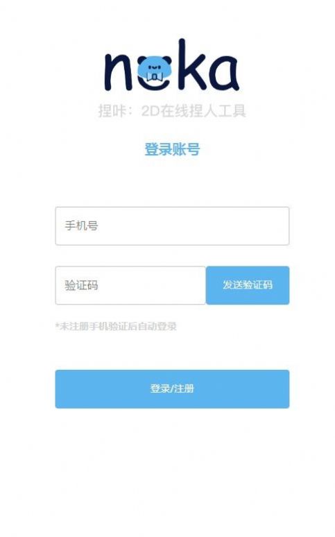 捏咔安卓版 V4.0.1