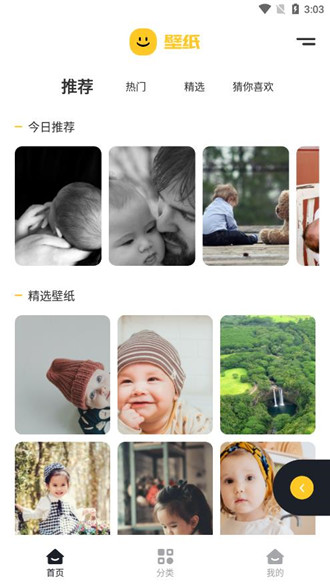 樱花壁纸安卓版 V1.0.2