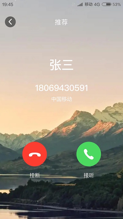 聚友来电秀安卓版 V4.0.1