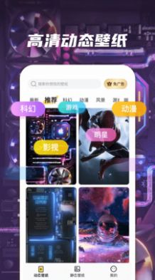 嘉推多多动态壁纸安卓版 V1.0.2