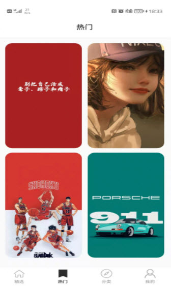 乖咔壁纸安卓版 V1.0.4