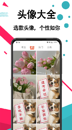 好看手机壁纸安卓官方版 V2.0.1