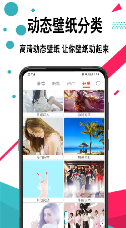 好看手机壁纸安卓官方版 V2.0.1