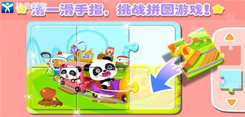 奇妙拼图世界安卓官方版 V1.2.5