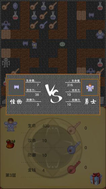 魔塔50层安卓版 V6.1