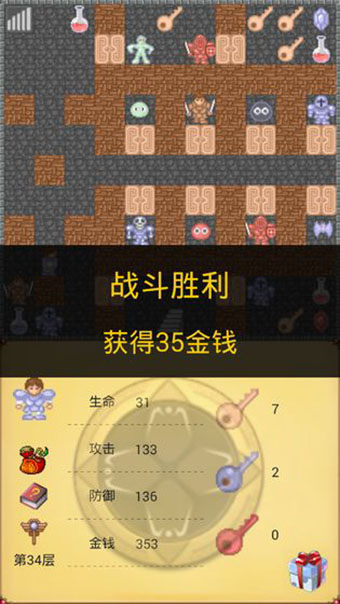 魔塔50层安卓版 V6.1