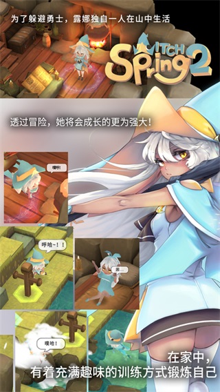 魔女之泉2安卓版 V1.4.8