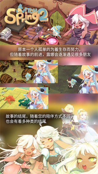 魔女之泉2安卓版 V1.4.8