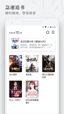 枕阅小说读书安卓版 V1.0.5