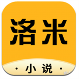 洛米小说安卓纯净版 V1.0.4