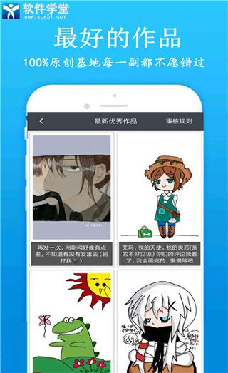 快画画吧安卓版 V5.0.1