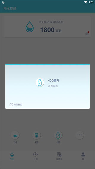 喝水提醒安卓官方版 V3.0