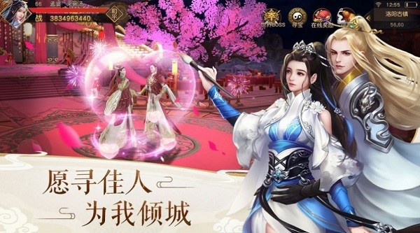 破魔诛仙安卓版 V3.0
