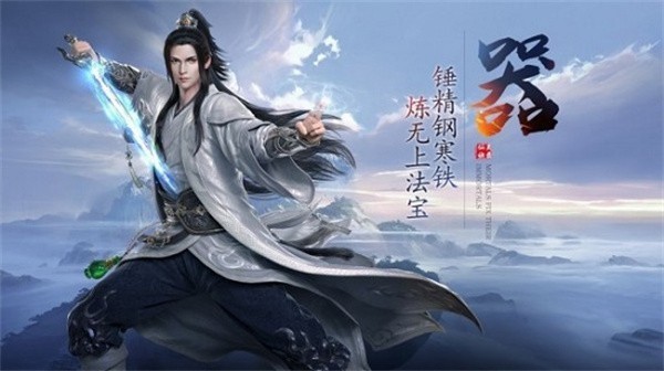 入界九霄安卓版 V2.0