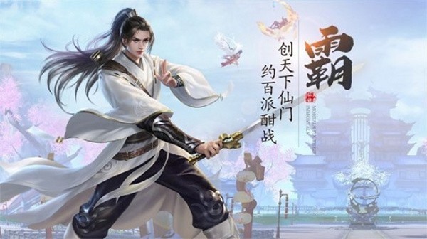 入界九霄安卓版 V2.0