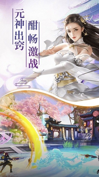 灵界仙尊安卓版 V3.0.2