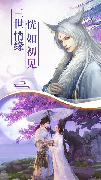 灵界仙尊安卓版 V3.0.2