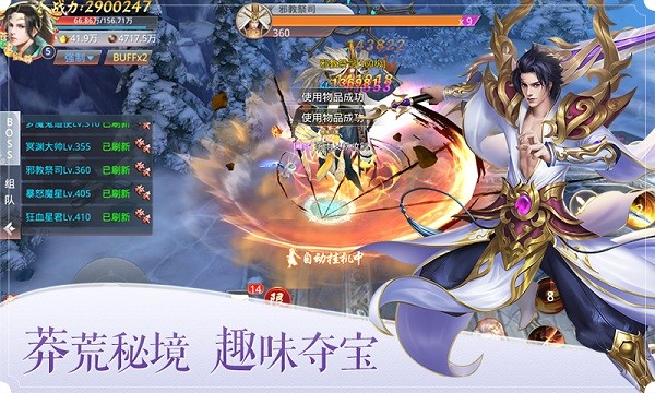 绝地莽荒安卓版 V3.0.5