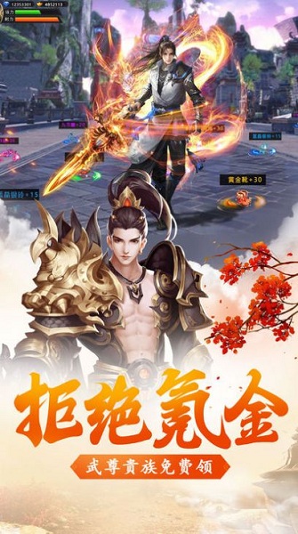 太上仙缘安卓版 V2.0